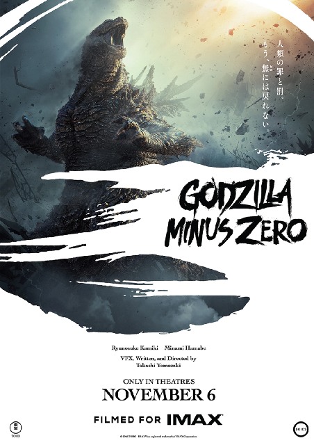 GODZILLA MINUS ZERO IMAX